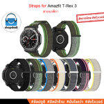 Shopdodi สายนาฬิกา สำหรับ Amazfit T-Rex 3 (T-Rex3) Straps ผ้าไนลอน