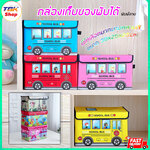 กล่องเก็บของ พับได้ หนัง PU พิมพ์ลาย ขนาด 38x25x25 คุณภาพดี ดีไซน์สวย มีให้เลือกหลายลาย