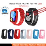 Shopdodi เคส Huawei Watch Fit Special Edition Case เคสกันกระแทก ยางนิ่ม ไม่ครอบทับปัดหน้าปัด