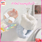 🔥Sale ลดราคา🔥 กำไลผ้าขนหนูซับน้ำ (2ข้าง) มีให้เลือกหลายสี ผ้าขนแกะซับน้ำอย่างดี ไม่เหม็นอับ ดีไซน์สวยงาม