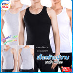 🔥Sale ลดราคา🔥 เสื้อกล้ามผู้ชาย คอเว้า แขนกุด ผ้ายืดเข้ารูป *ไม่ใช่ทรงหลวม* รุ่น 01911 โพลีเอสเตอร์ บางเบา ใส่สบาย ระบายอากาศได้ดี