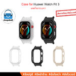 Shopdodi เคส สำหรับ Huawei Watch Fit 3 (Watch Fit3) Case เคสกันกระแทก รุ่นแปลงสายนาฬิกา 20mm