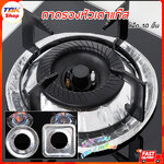 ถาดรองหัวเตาแก๊ส อลูมิเนียม แพ็ค10ชิ้น มี2แบบ กลม/เหลี่ยม สำหรับป้องกันสิ่งสกปรก หล่นข้างหัวเตา สวมหัวแก๊ส ใช้ง่ายสะดวก