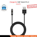 Shopdodi สายชาร์จ for CMF Watch Pro 2 Charger