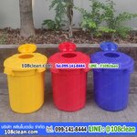ถังขยะแยกประเภท ทรงลกม ฝาเปิดบน 37 ลิตร