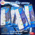 🔥Sale ลดราคา🔥 รางปลั๊กไฟ JMF มี 2 รุ่น 3ช่อง+USB / 5ช่อง , ความยาว 3m / 5m มี มอก ปลอยภัย รองรับไฟสูงถึง 2300w เบรกเกอร์ตัดไฟอัตโนมัติ