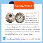 Nuova Fima MGS10 DS100E ปีกข้าง {DS 4” (100mm)} # 0-25 bar / 0-360 psi (เกลียวหลัง+น้ำมัน)