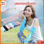 🔥Sale ลดราคา🔥 ปลอกแขนกันแดด มีให้เลือกหลายสี เนื้อผ้าไนลอนอย่างดี ป้องกันUV ยืดหยุ่นได้สูง