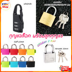 กุญแจ พร้อมดอกกุญแจ2ดอก มีหลายขนาด หลายสี ขนาดเล็กพกพาง่าย