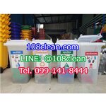 ถังขยะเทศบาล ใส พร้อมล้อเข็น 120 ลิตร ฝาเรียบ