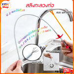 🔥Sale ลดราคา🔥 สายล้วงท่อ มี3แบบ สลิงทะลวงท่อ/สายพลาสติกแพ็ค3ชิ้น / ขนแปรงสแตนเลส ความยาว 0.5/0.6/0.9/1.6/2/3 เมตร แก้ท่อตัน เก็บสิ่งแปลกปลอม