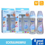 1 แถม1 รวม4ขวด Pureen เพียวรีน ขวดนมเพียวรีน PP 8 ออนซ์คอแคบ ลายช้าง