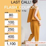 #2MUAYxShopee 11.11 ⚡️Flash Coupons 2-4ทุ่ม