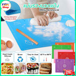 แผ่นรองนวดแป้ง ซิลิโคน ขนาด 40x50cm แป้งไม่ติดแผ่น มีเส้นขนาดระบุ ใช้งานง่าย สะดวก วัสดุเกรดอาหาร ทนร้อนเย็น ใช้ซ้ำได้