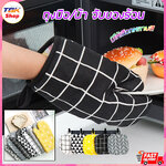 🔥Sale ลดราคา🔥 ถุงมือผ้า แผ่นผ้า จับของร้อน 1ชิ้น ฝ้าย ลินิน สำหรับทำอาหาร ใช้ในครัว มีหูแขวนได้