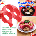 🔥Sale ลดราคา🔥 พิมพ์จัดตำแหน่งอาหาร+ปริมาณอาหาร 4ช่อง วัสดุเกรดอาหาร ปลอดภัย100%