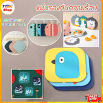 🔥Sale ลดราคา🔥 แผ่นรองกันความร้อน ซิลิโคน รองแก้ว/รองหม้อ มีหลายรุ่น หลายขนาด กันลื่น รองหรือจับของร้อนได้ ลายการ์ตูนน่ารัก