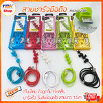 🔥Sale ลดราคา🔥 สายชาร์จมือถือ Octopus micro USB ชาร์จเร็ว ยาว 1.5cm รองรับไฟสูงถึง 2A รับส่งข้อมูลรวดเร็ว Fast Sync