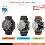 Shopdodi ฟิล์ม สำหรับ Amazfit T-Rex3 Pro T-Rex 2 T-RexPro T-Rex Ultra Film ฟิล์มกันรอย ฟิล์มกระจก 3D