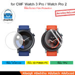 Shopdodi ฟิล์ม สำหรับ CMF Watch 3Pro Watch Pro 2 ฟิล์มกันรอย 3D,กระจก, ไฮโดรเจน,TPU