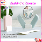 🔥Sale ลดราคา🔥 ทัพพีตักข้าว ฟักครอบ ตั้งได้ ข้าวไม่ติดทัพพี ดีไซน์ สวยงาม วัสดุปลอดภัย เป็นมิตรต่อส่งแวดล้อม มีให้เลือก 3 สี