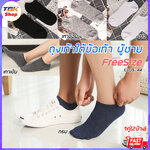 ถุงเท้าผู้ชาย ใต้ข้อเท้า FreeSize สีพื้น 1คู่(2ข้าง) ถุงเท้าผ้าฝ้าย ระบายอากาศดี ลดกลิ่นอับ