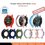 #Shopdodi เคส Huawei Watch GT4 46mm Crystal, Silicone, Case เคสกันกระแทก แบบไม่ปิดทับหน้าปัด