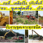 รับซื้อขี้กลึง ทองแดง ทองเหลือง เศษเหล็ก โทร 061-1070588 สแตนเลส เซ้งกิจการ เหล็ก รับเหมาเคลียร์ริ่งพื้นที่ ทุบรื้อถอน