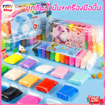 ชุดดินน้ำมัน+เครื่องมือปั่น กิจกรรมสันทนาการ เสริมสร้างพัฒนาการ ช่วยคลายเครียดมีให้เลือกหลายสี ลาดลายน่ารัก