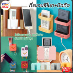 🔥Sale ลดราคา🔥 ที่แขวนรีโมท มือถือ ติดผนัง มี 4รุ่น #D / #U / ขายื่น / นาฬิกา ไม่ต้องเจาะผนัง ติดตั้งง่าย ดีไซน์สาย แข็งแรง ทนทาน