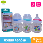 Pureen ขวดนมเพียวรีนทอยสตอรี่ คอกว้าง Tritan Toy Story 4 ออนซ์