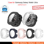 Shopdodi เคส สำหรับ Samsung Galaxy Watch Ultra Case เคสกันกระแทก เนื้อแข็ง พร้อมฟิล์มกระจก