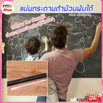 🔥Sale ลดราคา🔥 แผ่นกระดานดำม้วนได้ ติดผนัง ลอกออกได้ สติ๊กเกอร์ กระดานดำติดผนัง คุณภาพดี แข็งแรง ทนทาน