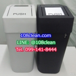 ถังขยะสวย ฝาสวิงเหลี่ยม 18 ลิตร