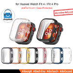 Shopdodi เคส สำหรับ Huawei Watch Fit 4 Fit4 Pro Case เคสกันกระแทก เคสยางTPU ปิดทัยหน้าปัด