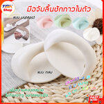 มือจับลิ้นชัก(กลม-S/L) / มือจับบานเลื่อน(มน-4ชิ้น) มีเทปกาวในตัว แบบลอกติด ไม่ต้องเจาะ