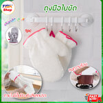 🔥Sale ลดราคา🔥 ถุงมือใยขัด 1ข้าง ล้างจาน กันความร้อน กันน้ำ สำหรับทำความสะอาด ภายในครัว
