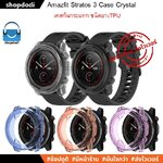 Shopdodi เคส สำหรับ Amazfit Stratos 3 ( Stratos3) Case Crystal เคสกันกระแทก ยางใส TPU