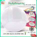 🔥Sale ลดราคา🔥 โคมไฟติดเพดาน JMF รุ่น CL28W / CL24W LED แสงขาว วงกลม ดีไซน์สวยงาม ประหยัดพลังงาน 90%