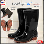 รองเท้าบูท 10นิ้ว กลางน่อง รุ่น 602 ยาง PVC มีหลายไซส์ พื้นรองเท้าหนา กันลื่น ทนทาน ดีไซน์สวยงาม
