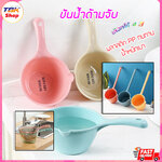 ขันน้ำด้ามจับ พลาสติก PP ด้ามจับพอดีมือ ขนาดเหมาะสมกับการใช้งาน ดีไซน์สวย