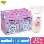 6 กล่อง Sunmum ซันมัม ถุงเก็บน้ำนมซันมัม 8 ออนซ์ รุ่น Economy 1 กล่องบรรจุ 20 ใบ(120ใบ)