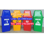 ถังขยะทรงเหลี่ยม พร้อมฝาครอบทรงสูง 60 ลิตร