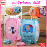 ตะกร้าเก็บของ พับได้ ตะกร้าตะข่ายพับได้ ตระกร้าผ้า ตะกร้าพับได้ ลายการ์ตูน ดีไซน์สวยงาม มีให้เลือกหลายลาย