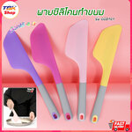 พายซิลิโคนทำขนม รุ่น GGD101 มีให้เลือก 4สี อุปกรณ์ทำขนม เบเกอร์รี่ เกรดอาหาร ปลอดภัย 100%