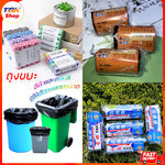 ถุงขยะ มีหลายขนาด คละสี สีดำล้วน วัสดุทำมาจากพลาสติก PE ไม่ขาดง่าย ราคาประหยัด