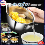 ถ้วยดักน้ำมัน มีหู สแตนเลส304 มีหลายขนาด แยกน้ำมันออกจากซุป เกรดคุณภาพ ทนความร้อนสูง ไม่มีสารตกค้าง