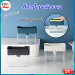 🔥Sale ลดราคา🔥 ที่กดน้ำยาล้างจาน พร้อมที่วางฟองน้ำ มีฟองน้ำให้ กล่องอะคริลิค แบบหนา ใช้งานง่าย มีให้เลือก 3สี