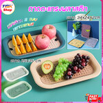ถาดตะแกรงพลาสติก ขนาด25x35cm มีให้เลือก 4 สี ถอดตะแกรงได้ พลาสติก PP แข็งแรง ดีไซน์สวย