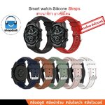 Shopdodi BSL สายนาฬิกา 20mm ซิลิโคน สำหรับ Garmin Vivoactive5 Amazfit Active2Square Suunto 3 Straps